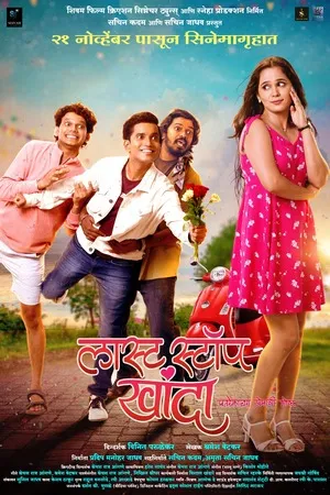 Smart Sunbai (2025) Hindi (MULTI AUDIO) – –