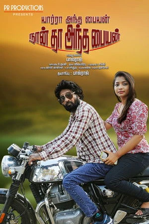 Yaarra Antha Paiyan Naanthan Antha Paiyan (2026) Hindi (MULTI AUDIO) – –
